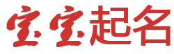 博白县娱乐网起名网